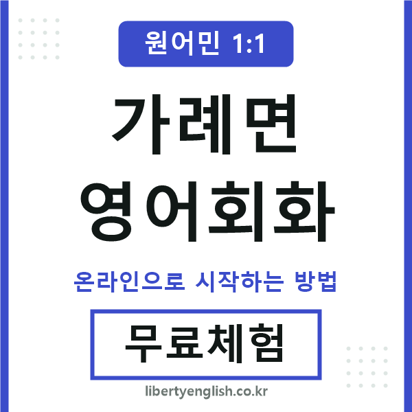 가례면영어회화
