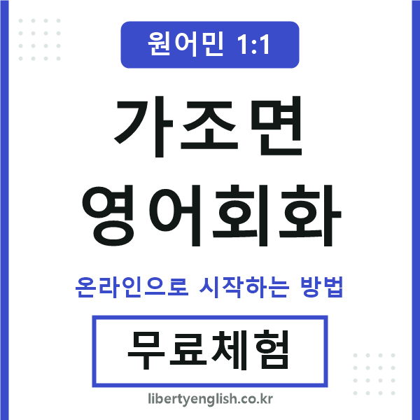 가조면영어회화