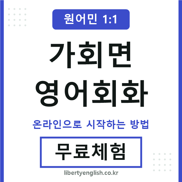 가회면영어회화