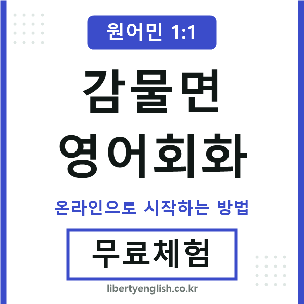 감물면영어회화