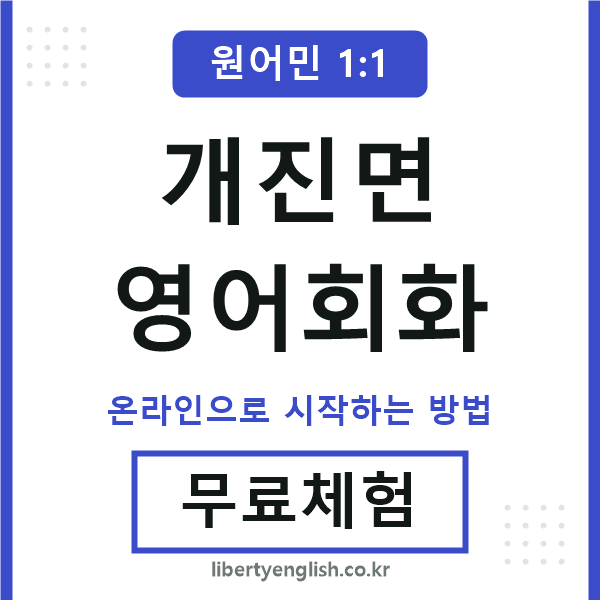 개진면영어회화