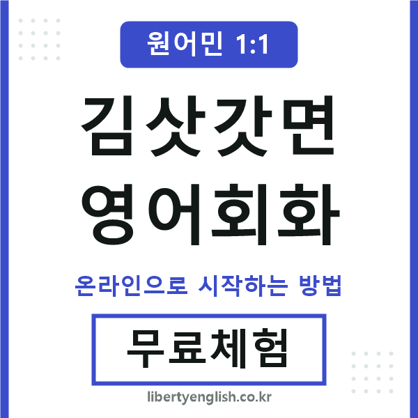 김삿갓면영어회화