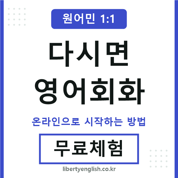다시면영어회화