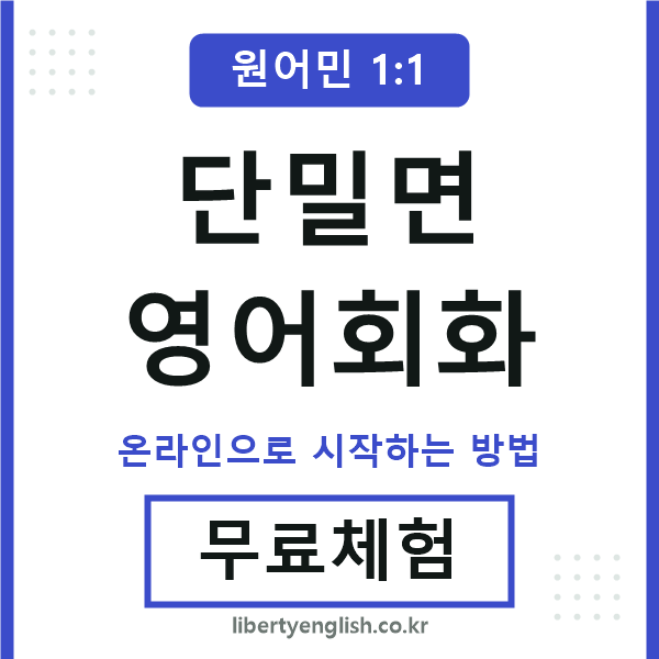 단밀면영어회화