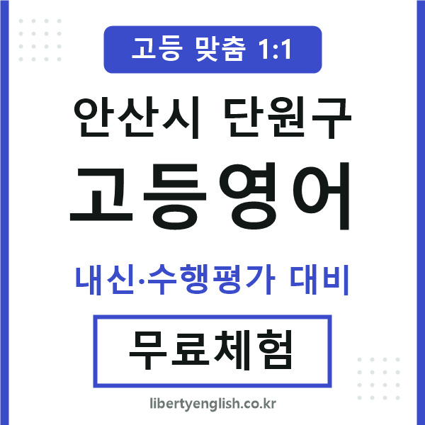 단원고등영어