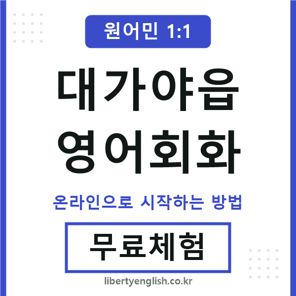 대가야읍영어회화