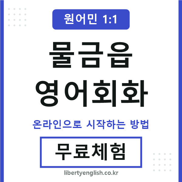 물금읍영어회화