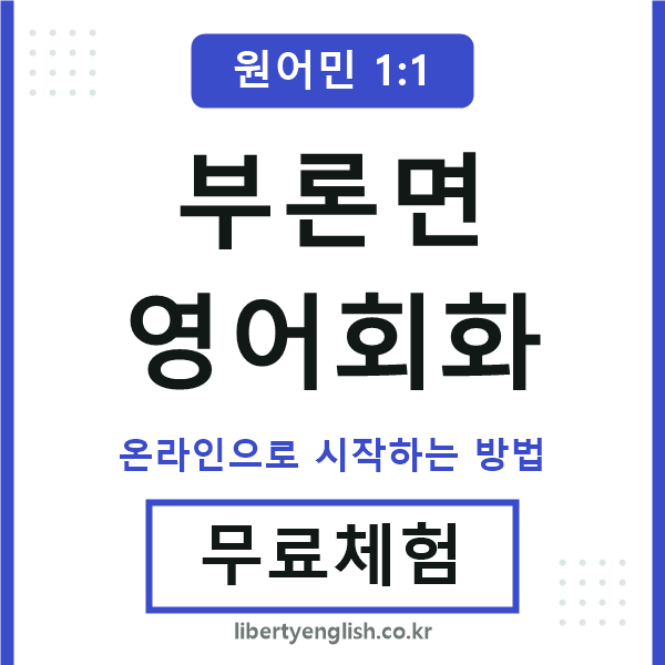 부론면영어회화