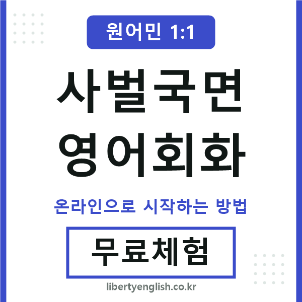 사벌국면영어회화