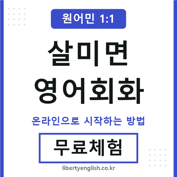 살미면영어회화