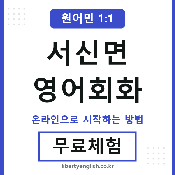 서신면영어회화
