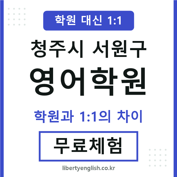 서원영어학원