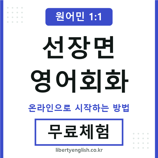 선장면영어회화