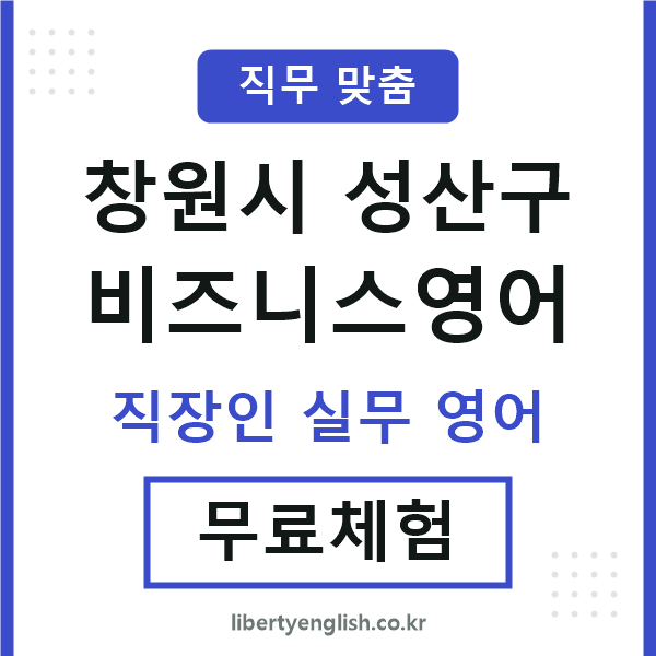 성산비즈니스영어