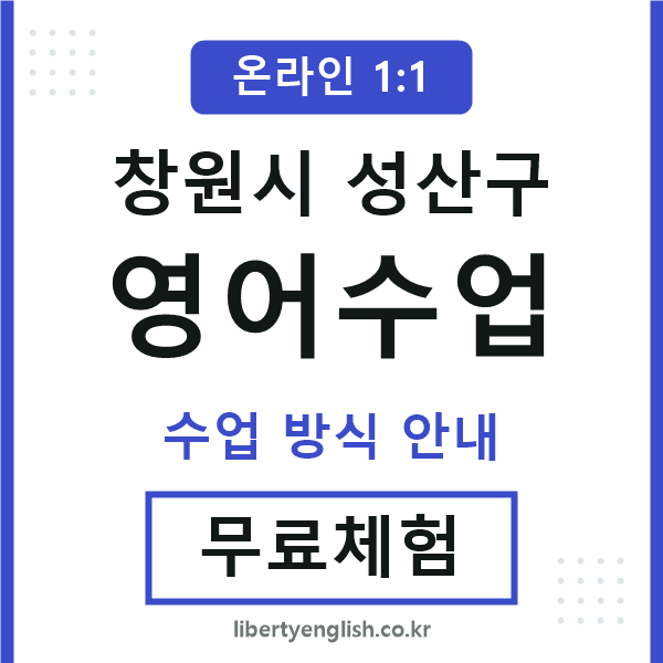 성산영어수업