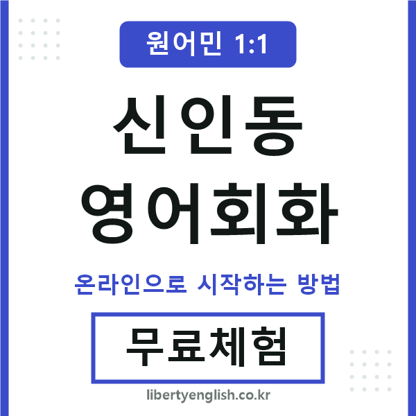 신인동영어회화