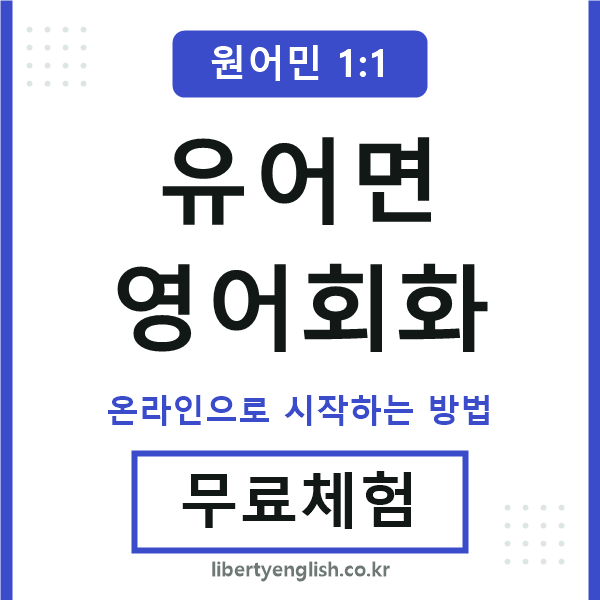 유어면영어회화