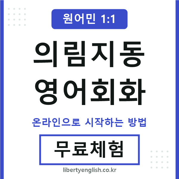 의림지동영어회화