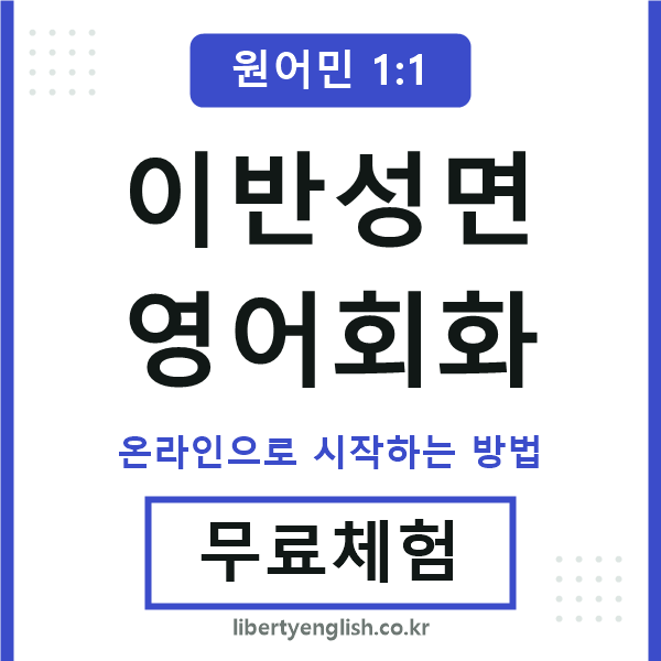 이반성면영어회화