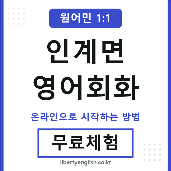 인계면영어회화