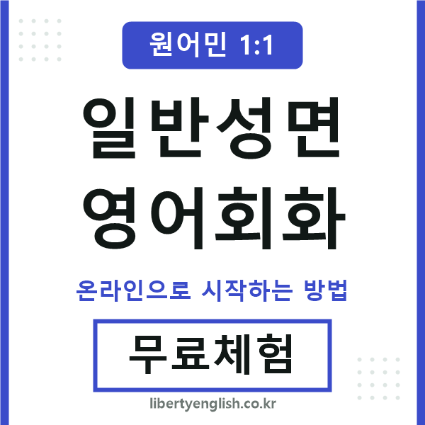 일반성면영어회화
