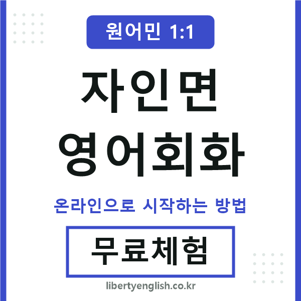 자인면영어회화