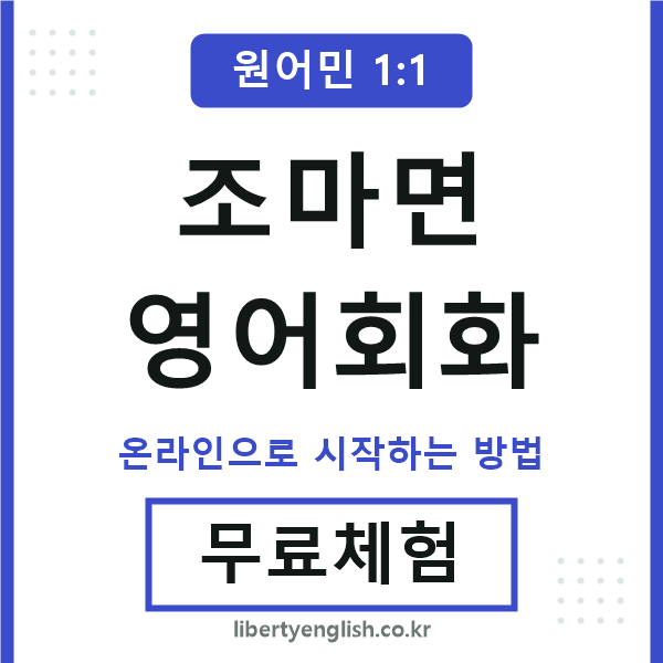 조마면영어회화