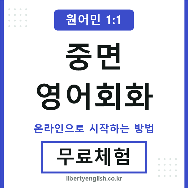중면영어회화