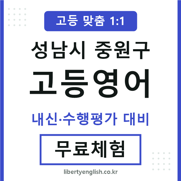 중원고등영어