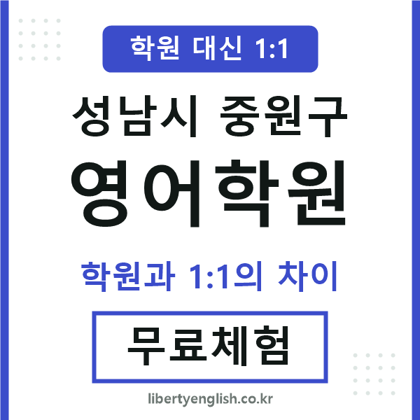 중원영어학원