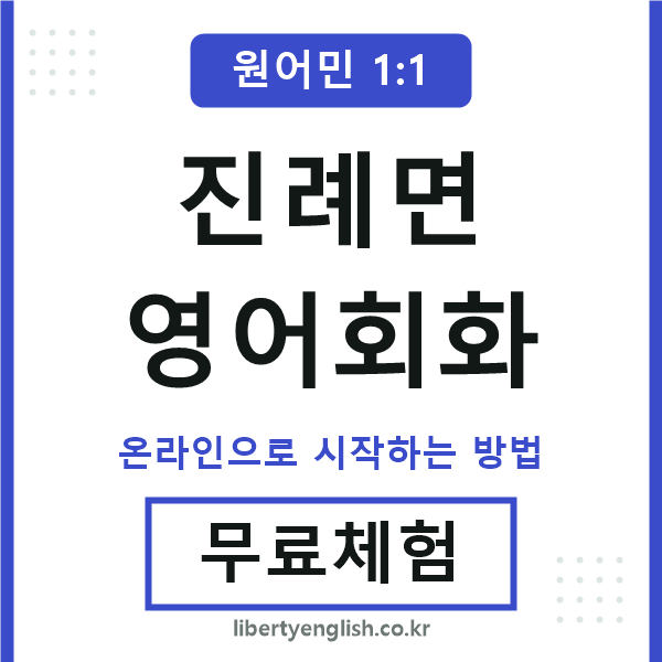 진례면영어회화