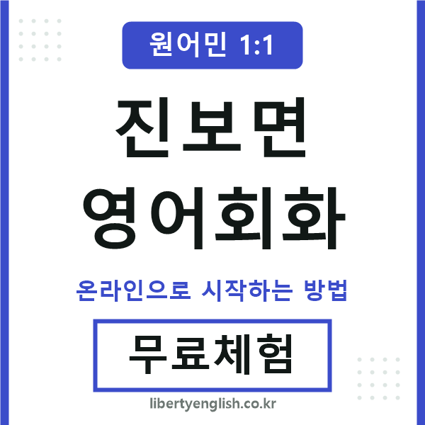 진보면영어회화