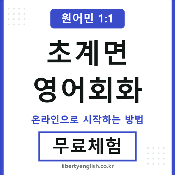 초계면영어회화