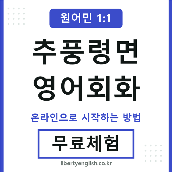 추풍령면영어회화