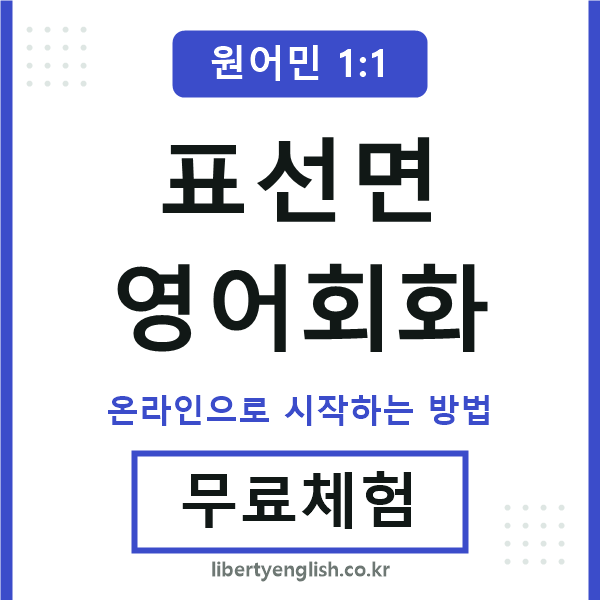 표선면영어회화