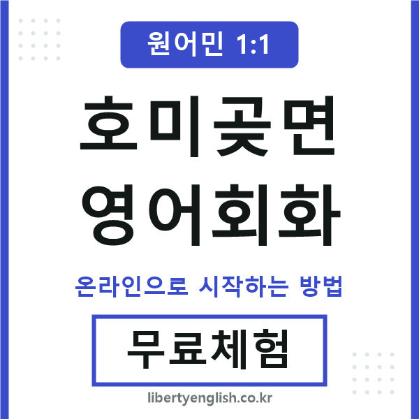 호미곶면영어회화