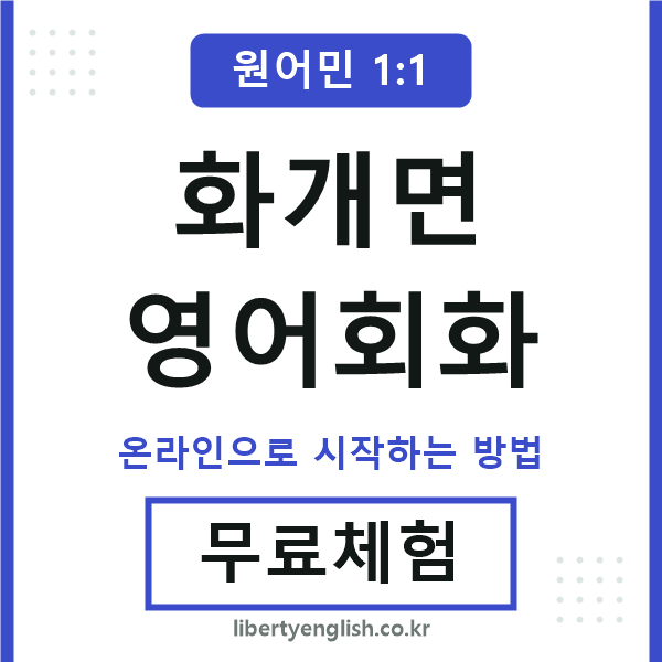 화개면영어회화