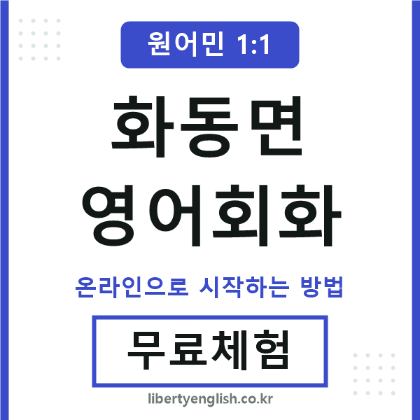 화동면영어회화